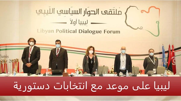 ليبيا على موعد مع انتخابات دستورية
