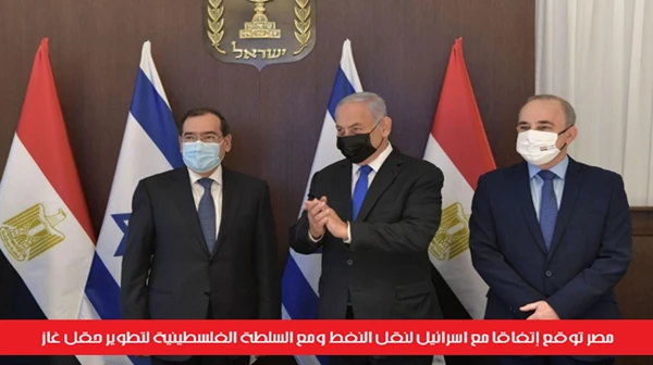 مصر توقع إتفاقاً مع اسرائيل لنقل النفط ومع السلطة الفلسطينية لتطوير حقل غاز